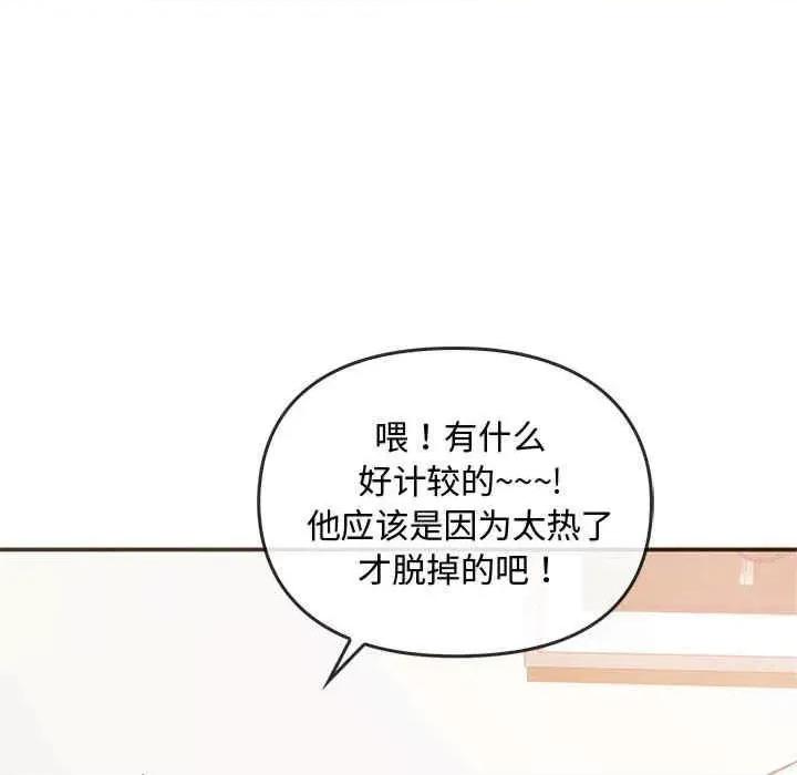 难以克制的欲望 无法克制的爱-第25话 第95页
