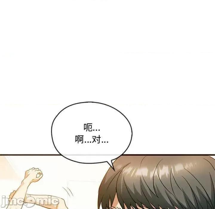 难以克制的欲望 无法克制的爱-第25话 第99页