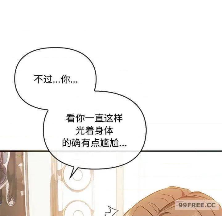 难以克制的欲望 无法克制的爱-第25话 第101页