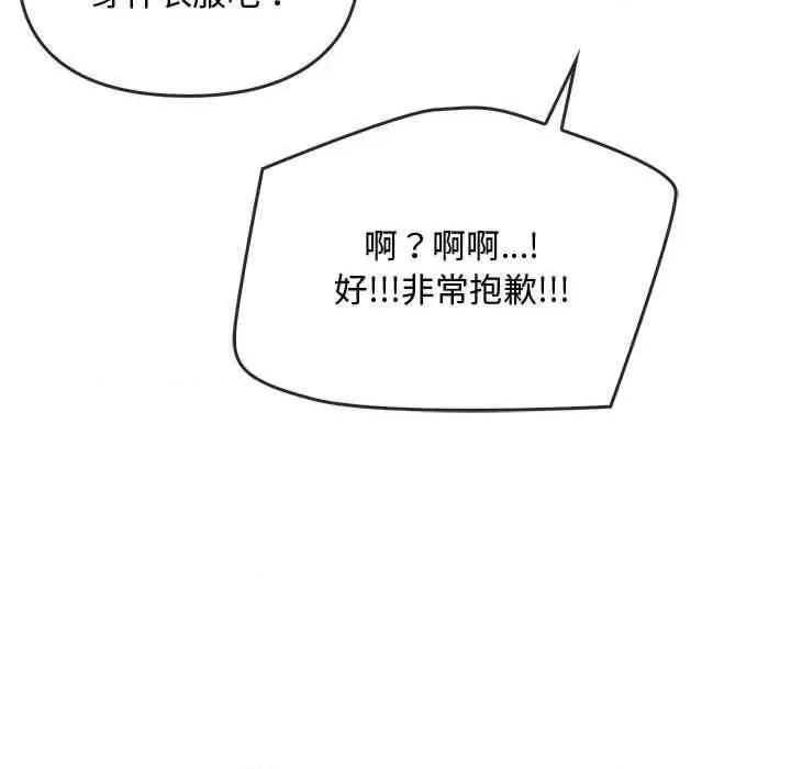难以克制的欲望 无法克制的爱-第25话 第103页