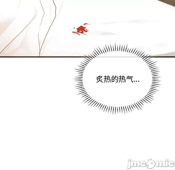 难以克制的欲望 无法克制的爱-第25话 第109页