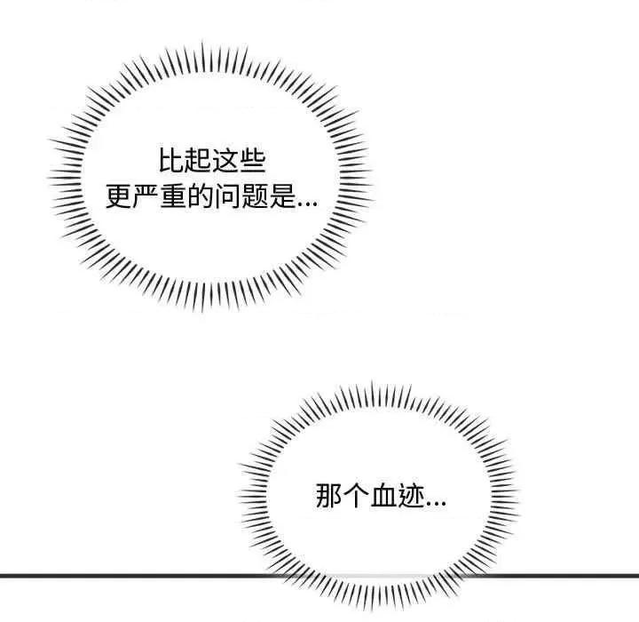 难以克制的欲望 无法克制的爱-第25话 第110页