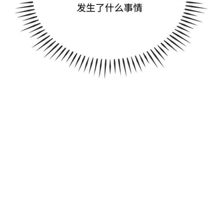 难以克制的欲望 无法克制的爱-第25话 第112页