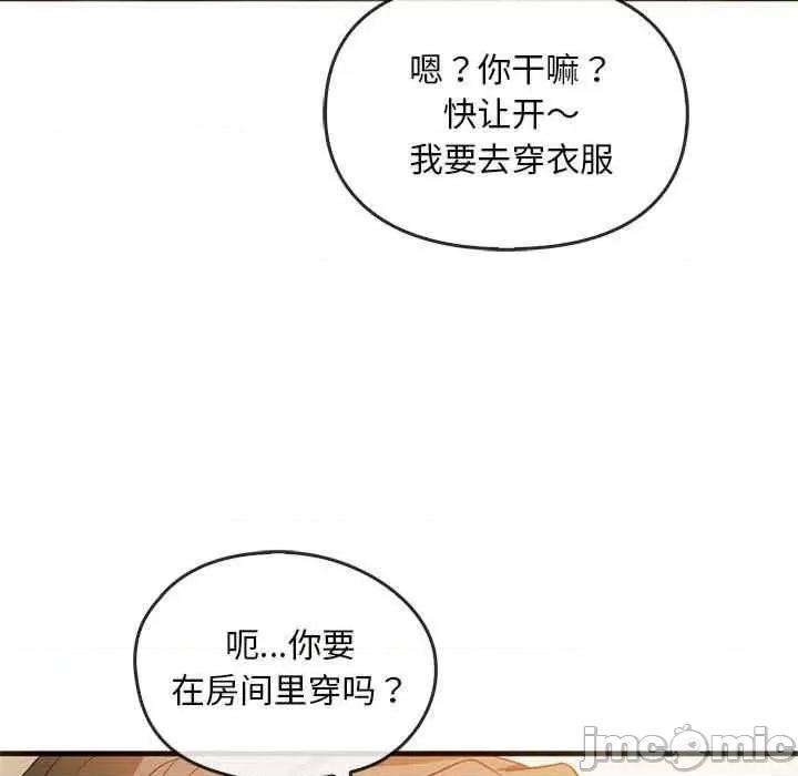 难以克制的欲望 无法克制的爱-第25话 第119页