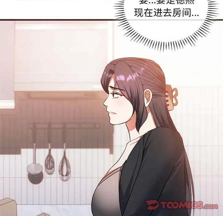 难以克制的欲望 无法克制的爱-第25话 第122页