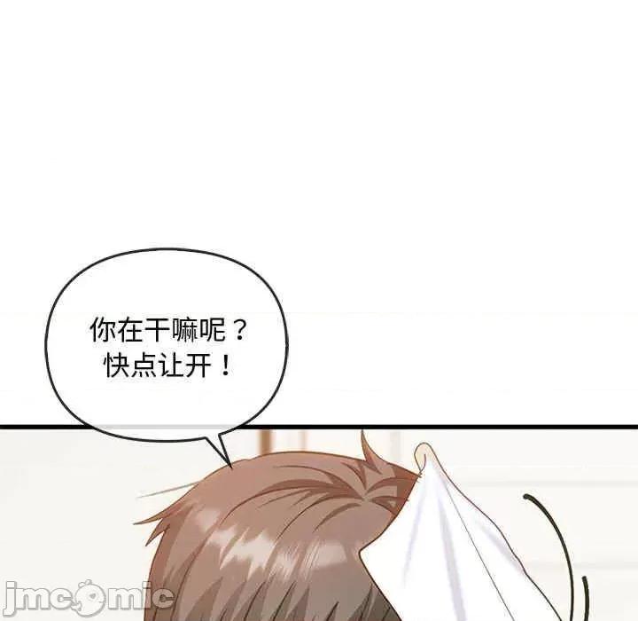 难以克制的欲望 无法克制的爱-第25话 第124页