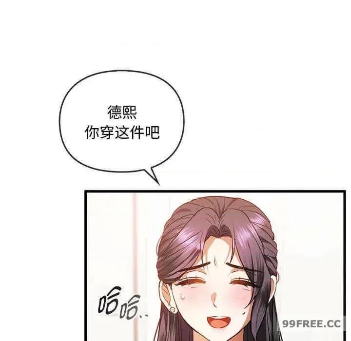 难以克制的欲望 无法克制的爱-第25话 第126页