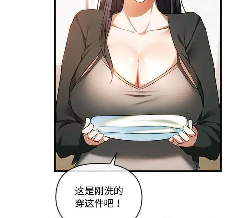难以克制的欲望 无法克制的爱-第25话 第127页
