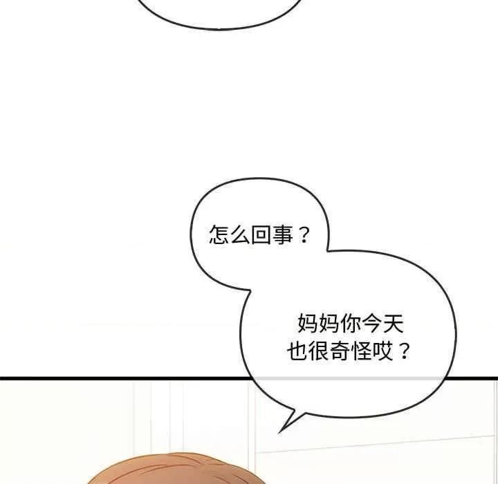 难以克制的欲望 无法克制的爱-第25话 第128页