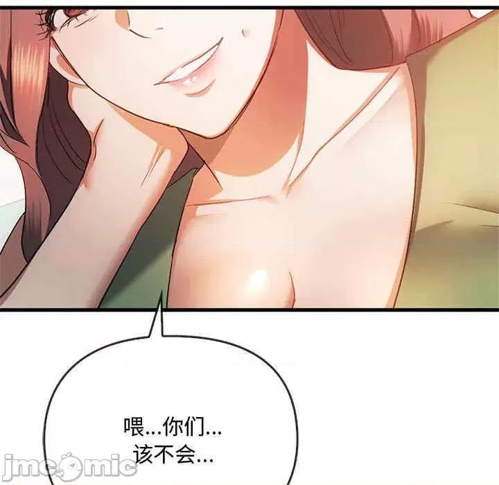难以克制的欲望 无法克制的爱-第25话 第134页