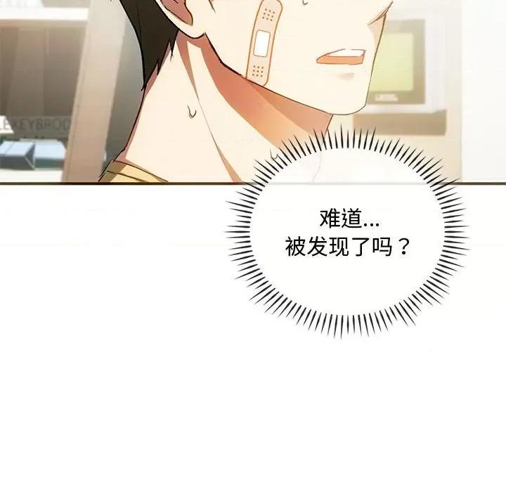 难以克制的欲望 难以克制的欲望-难以克制的欲望 第26话 第11页