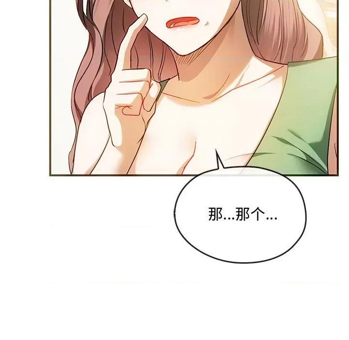 难以克制的欲望 难以克制的欲望-难以克制的欲望 第26话 第13页