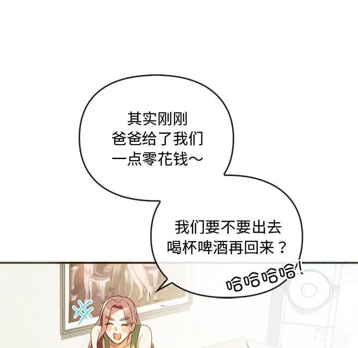 难以克制的欲望 难以克制的欲望-难以克制的欲望 第26话 第14页