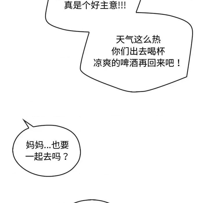 难以克制的欲望 难以克制的欲望-难以克制的欲望 第26话 第16页