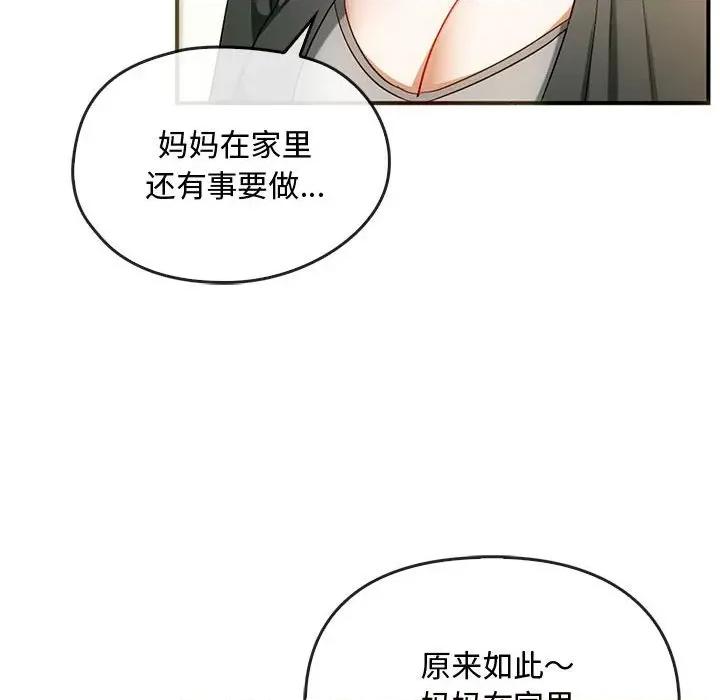 难以克制的欲望 难以克制的欲望-难以克制的欲望 第26话 第18页