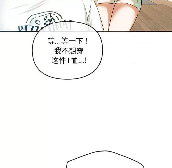 难以克制的欲望 难以克制的欲望-难以克制的欲望 第26话 第22页