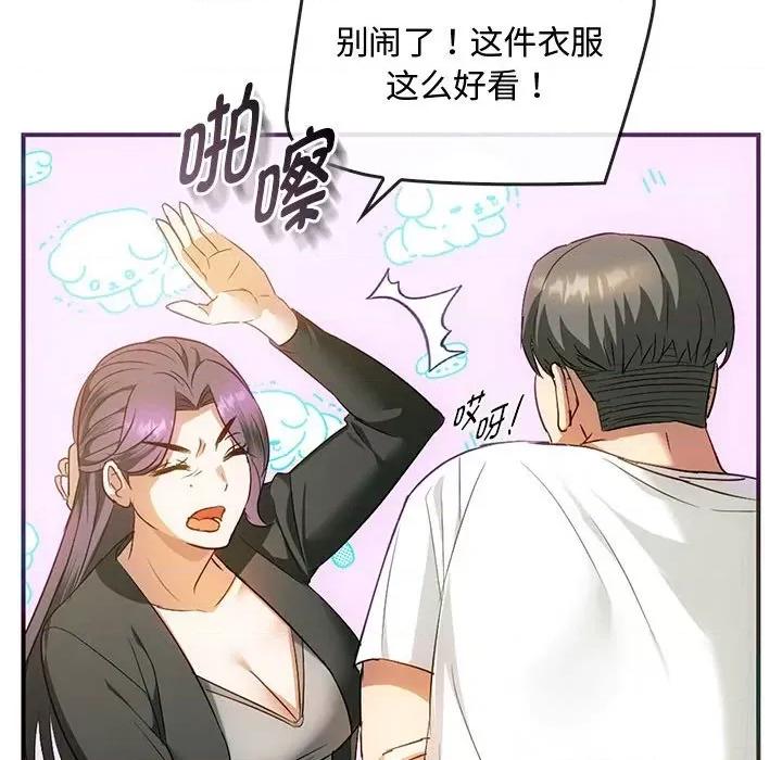 难以克制的欲望 难以克制的欲望-难以克制的欲望 第26话 第23页