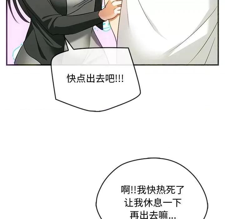 难以克制的欲望 难以克制的欲望-难以克制的欲望 第26话 第24页