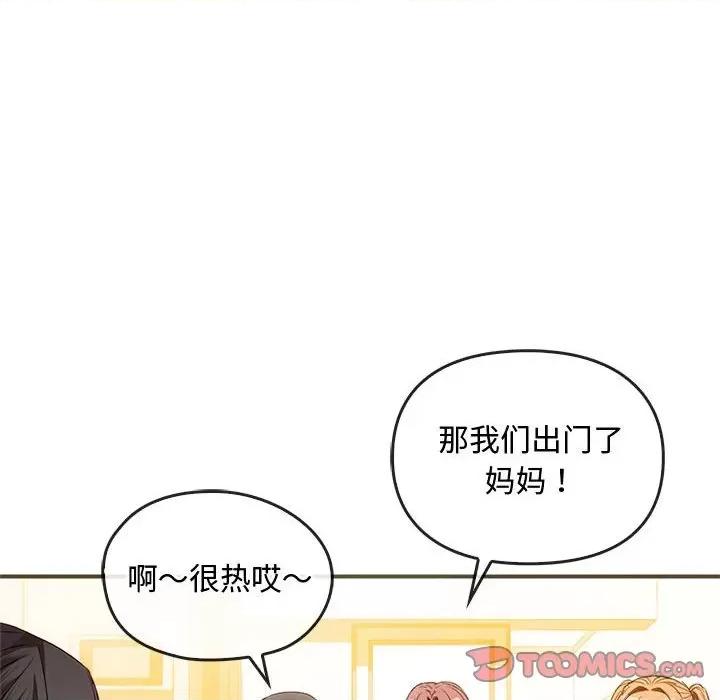 难以克制的欲望 难以克制的欲望-难以克制的欲望 第26话 第33页