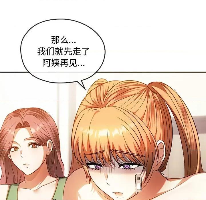 难以克制的欲望 难以克制的欲望-难以克制的欲望 第26话 第37页