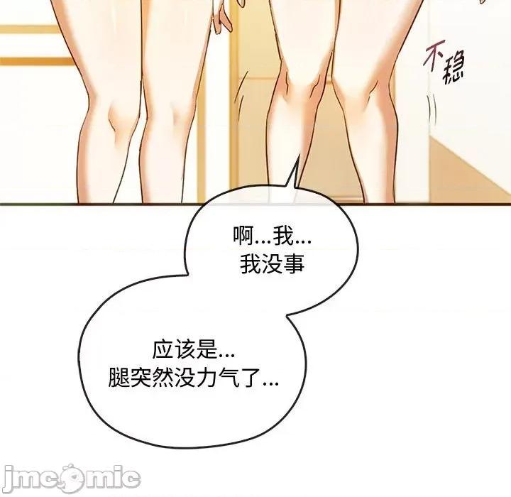 难以克制的欲望 难以克制的欲望-难以克制的欲望 第26话 第40页