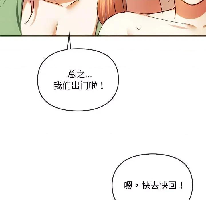 难以克制的欲望 难以克制的欲望-难以克制的欲望 第26话 第42页