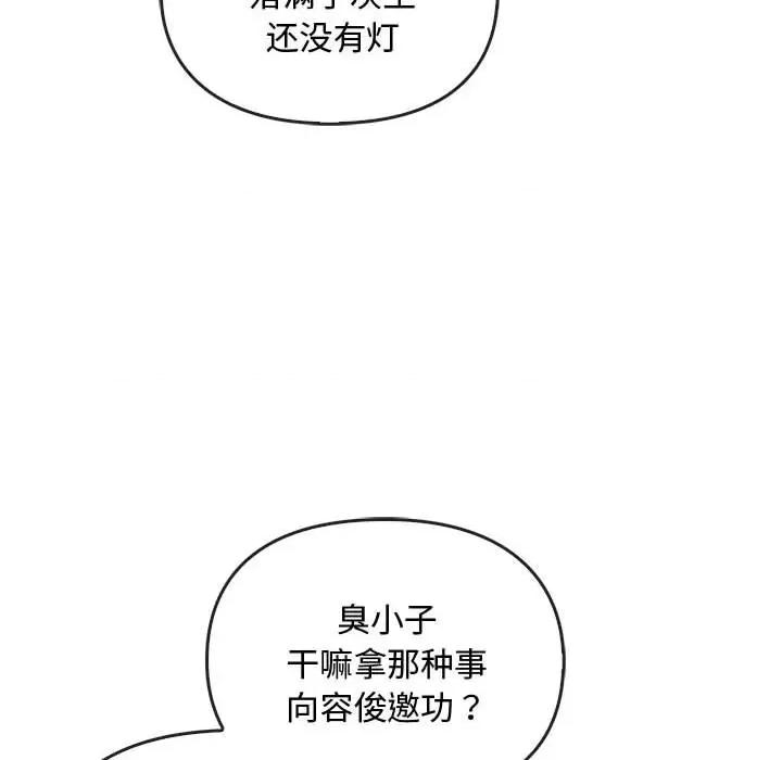 难以克制的欲望 难以克制的欲望-难以克制的欲望 第26话 第66页