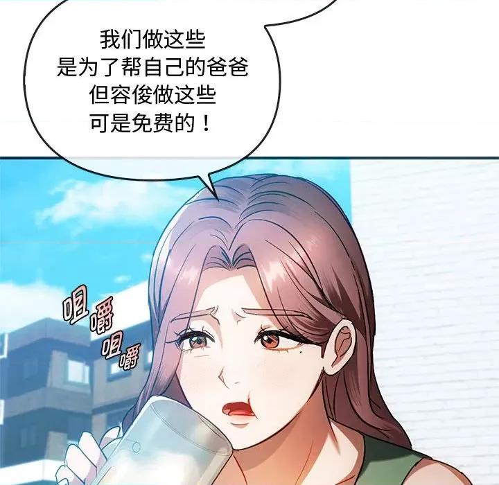 难以克制的欲望 难以克制的欲望-难以克制的欲望 第26话 第67页