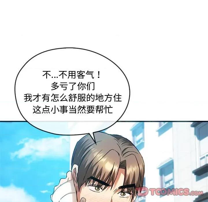 难以克制的欲望 难以克制的欲望-难以克制的欲望 第26话 第69页