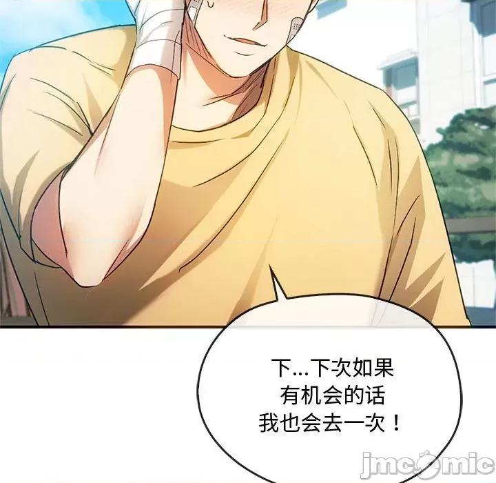 难以克制的欲望 难以克制的欲望-难以克制的欲望 第26话 第70页