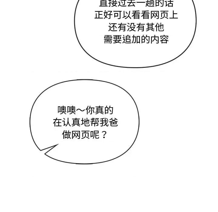 难以克制的欲望 难以克制的欲望-难以克制的欲望 第26话 第73页