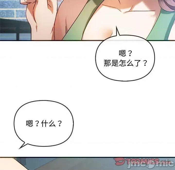 难以克制的欲望 难以克制的欲望-难以克制的欲望 第26话 第75页