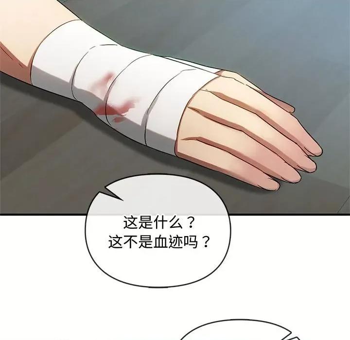 难以克制的欲望 难以克制的欲望-难以克制的欲望 第26话 第76页