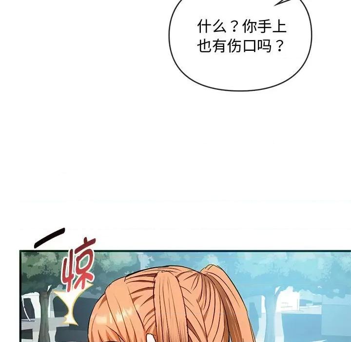 难以克制的欲望 难以克制的欲望-难以克制的欲望 第26话 第77页