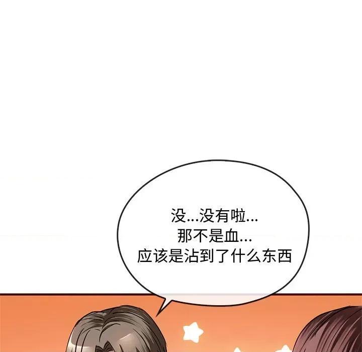 难以克制的欲望 难以克制的欲望-难以克制的欲望 第26话 第79页