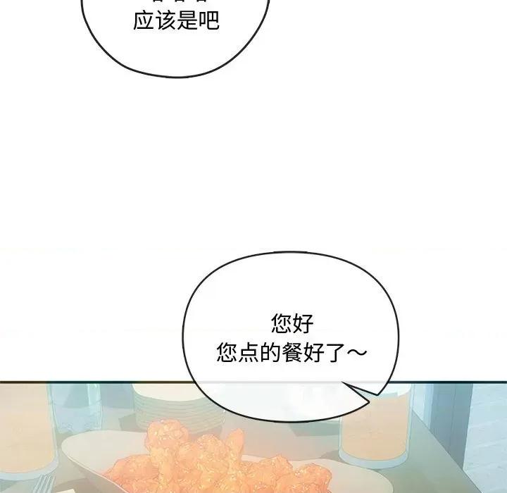 难以克制的欲望 难以克制的欲望-难以克制的欲望 第26话 第83页