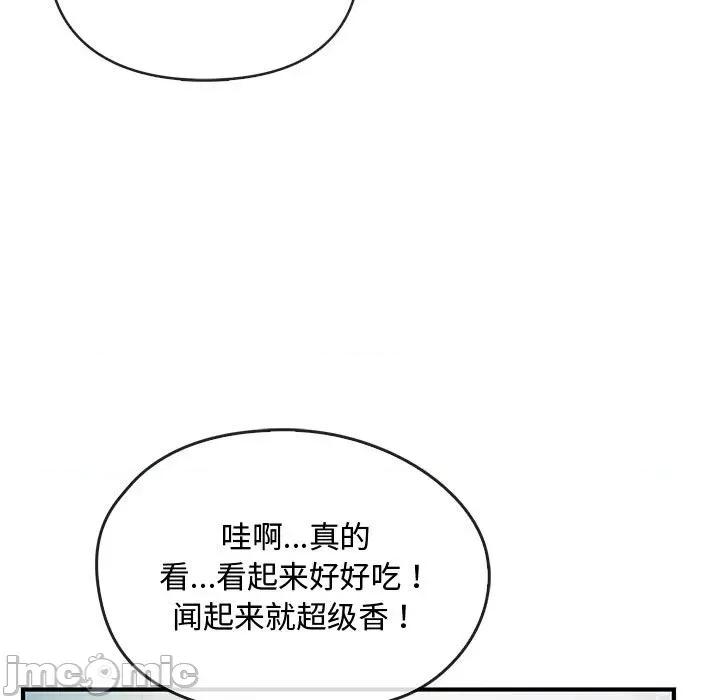 难以克制的欲望 难以克制的欲望-难以克制的欲望 第26话 第85页