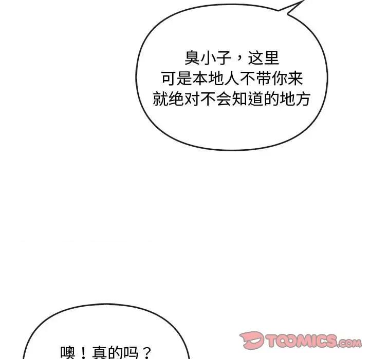 难以克制的欲望 难以克制的欲望-难以克制的欲望 第26话 第87页