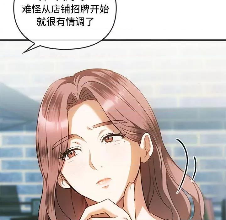 难以克制的欲望 难以克制的欲望-难以克制的欲望 第26话 第88页