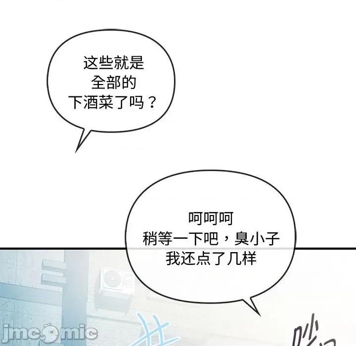 难以克制的欲望 难以克制的欲望-难以克制的欲望 第26话 第90页