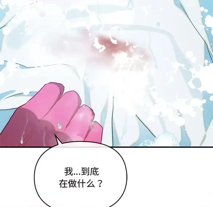 难以克制的欲望 难以克制的欲望-难以克制的欲望 第26话 第108页