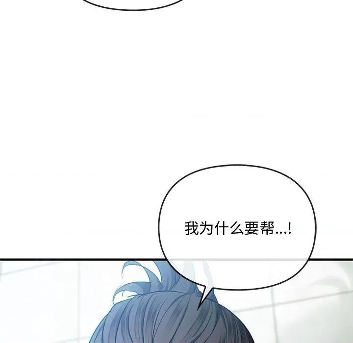 难以克制的欲望 难以克制的欲望-难以克制的欲望 第26话 第109页