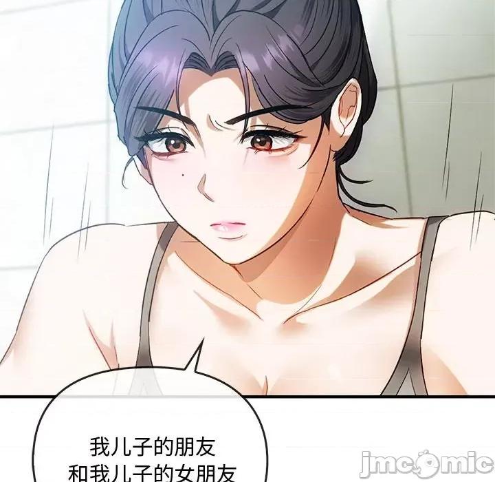 难以克制的欲望 难以克制的欲望-难以克制的欲望 第26话 第110页