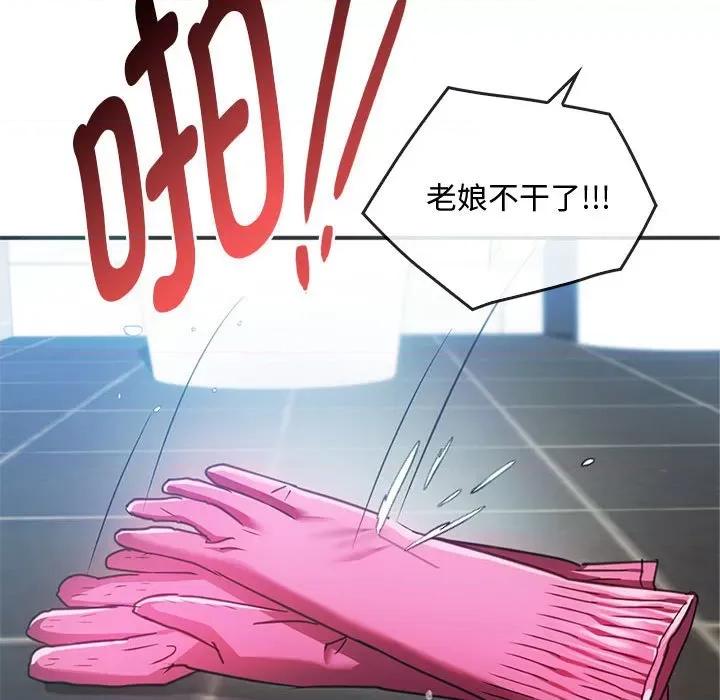 难以克制的欲望 难以克制的欲望-难以克制的欲望 第26话 第112页