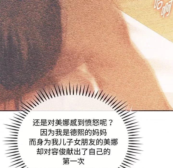 难以克制的欲望 难以克制的欲望-难以克制的欲望 第26话 第119页