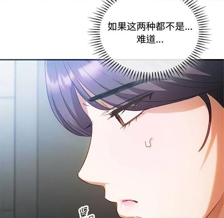 难以克制的欲望 难以克制的欲望-难以克制的欲望 第26话 第122页