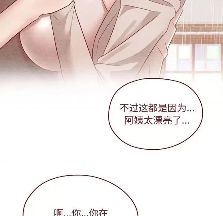 难以克制的欲望 难以克制的欲望-难以克制的欲望 第26话 第126页