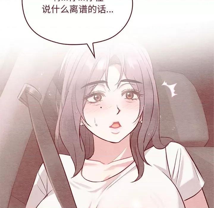 难以克制的欲望 难以克制的欲望-难以克制的欲望 第26话 第127页