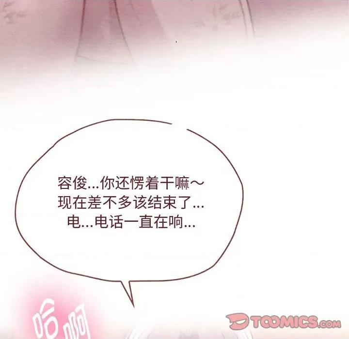 难以克制的欲望 难以克制的欲望-难以克制的欲望 第26话 第129页