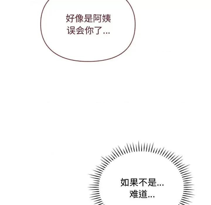 难以克制的欲望 难以克制的欲望-难以克制的欲望 第26话 第134页